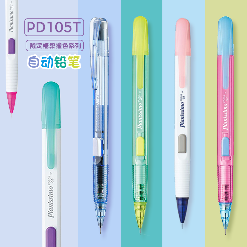 Pentel Pen Energel - 1PC ペンテル文具テクニクリックシャープペンシル 0.5 ミリメートル PD105T サイドクリック消しゴム付きグラファイト鉛筆キャンディーカラー