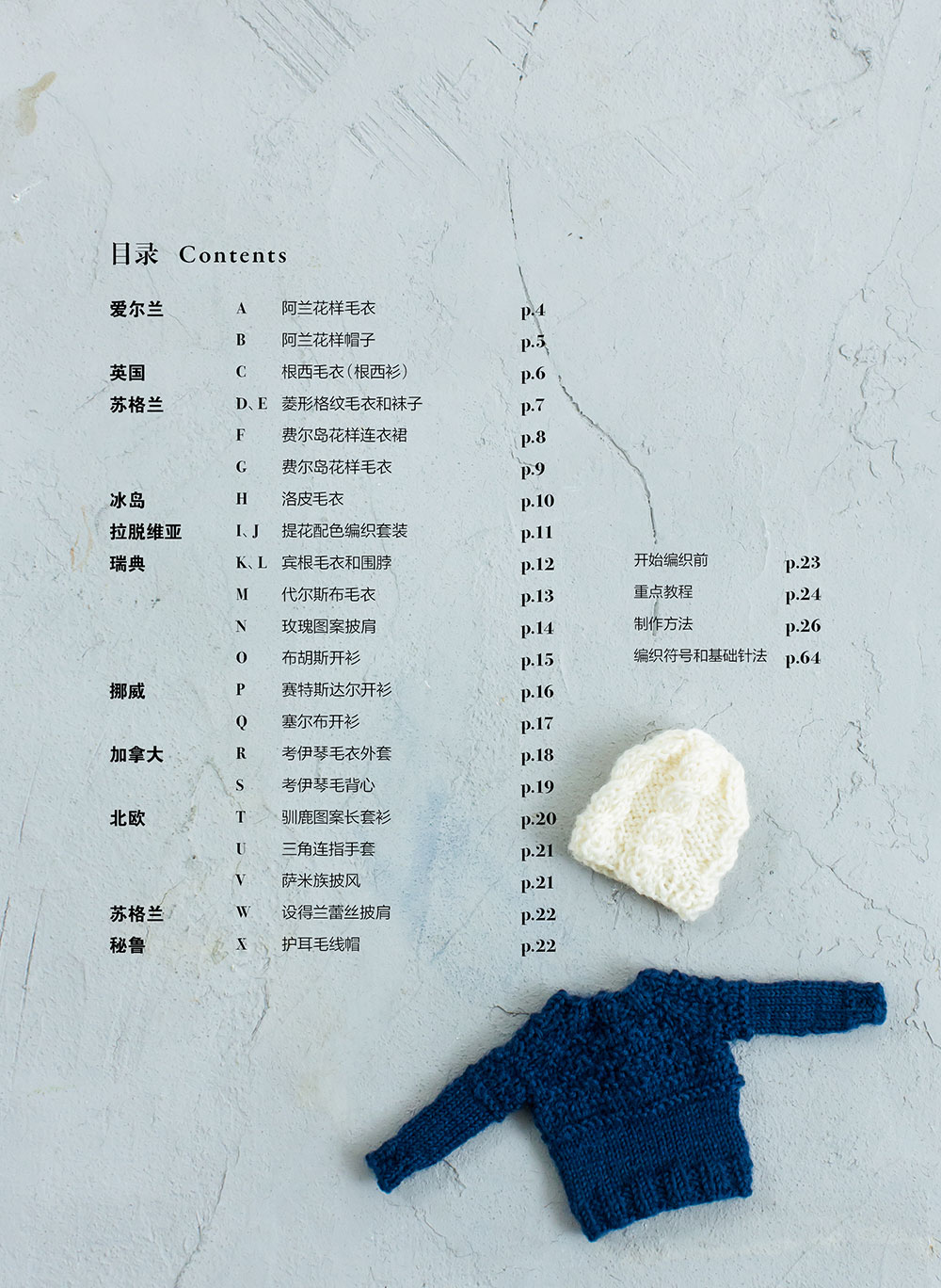 ミニチュアニット柄人形コレクション、伝統的な縫製工芸品ブック - Textile Sewing Patterns のレビューと価格