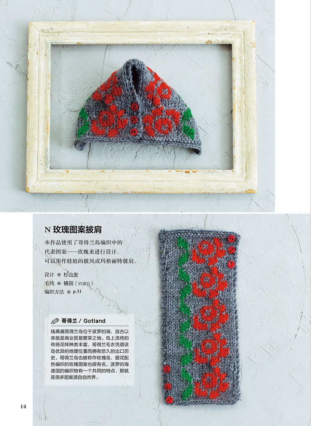 ミニチュアニット柄人形コレクション、伝統的な縫製工芸品ブック - Textile Sewing Patterns のレビューと価格