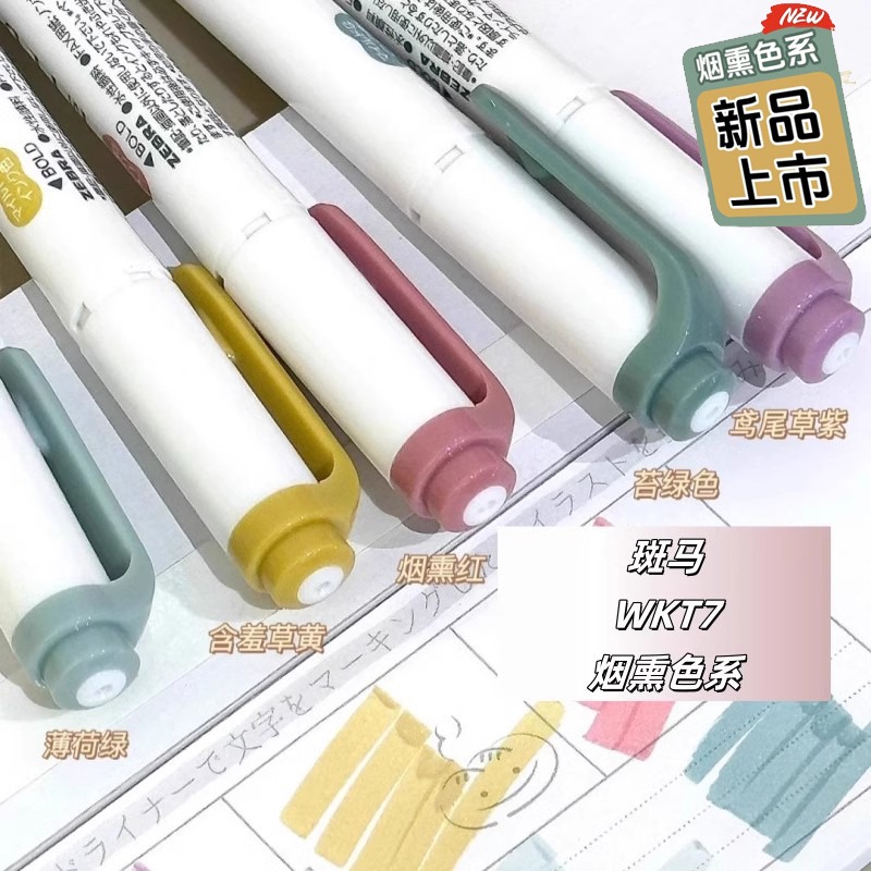 新しいゼブラマイルドライナーハイライターマーカー、WKT7  - Zebra Pen Mildliner のレビューと価格